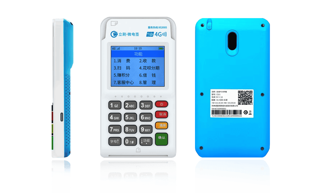 丰顺立刷电签POS机